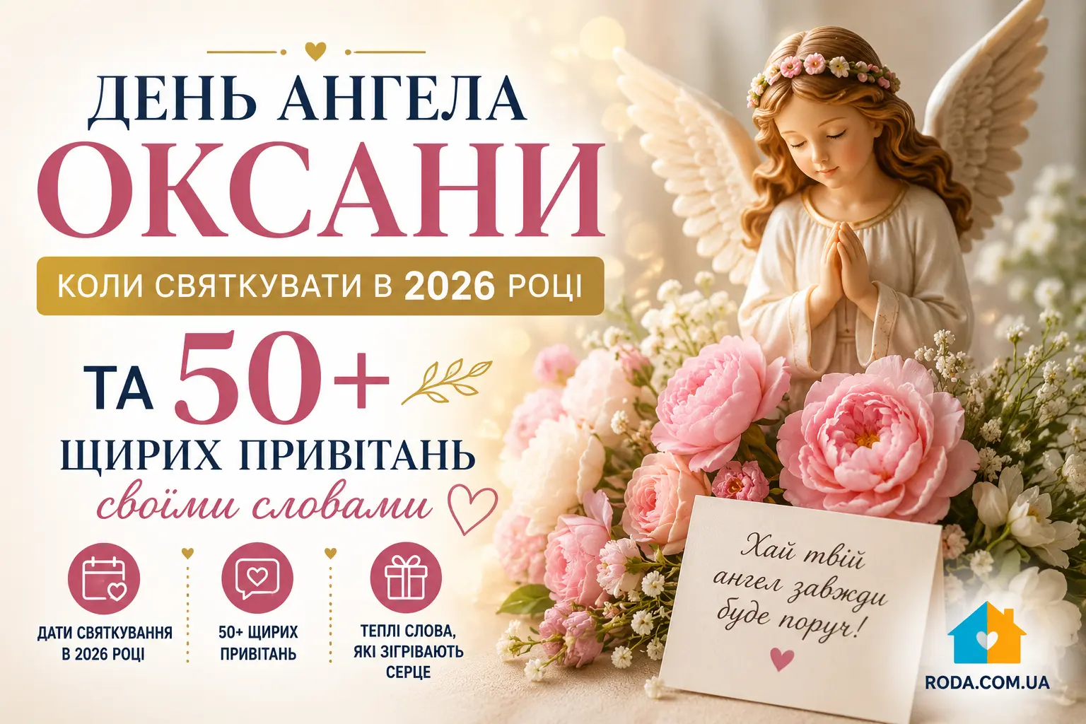 День ангела Оксани: коли святкувати в 2026 році - Ukraine Daily