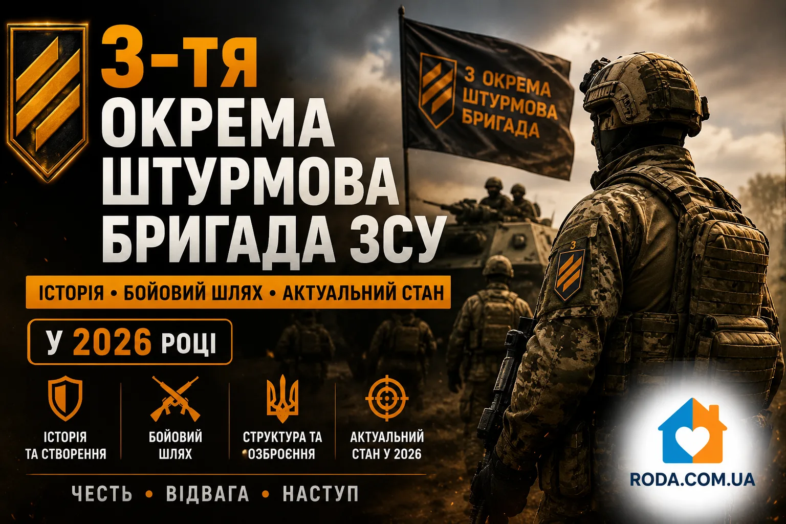 3-тя окрема штурмова бригада ЗСУ - Roda Media